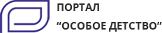 Портал «Особое детство»